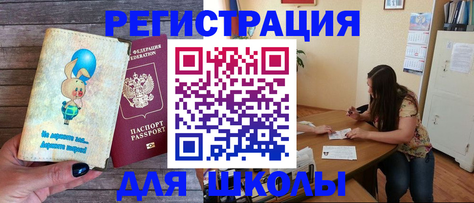 временная регистрация 2025 в Владивостоке