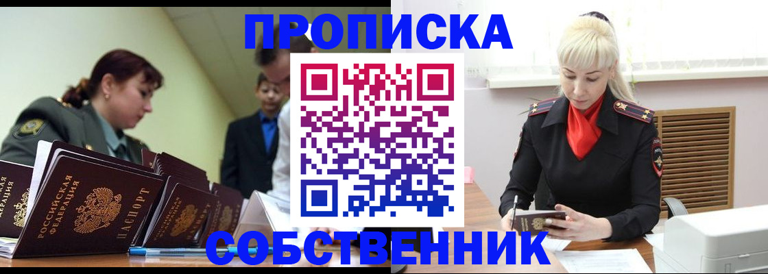 прописка иностранных граждан в Владивостоке