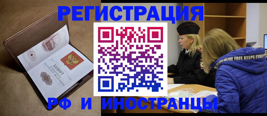 где прописаться в Владивостоке